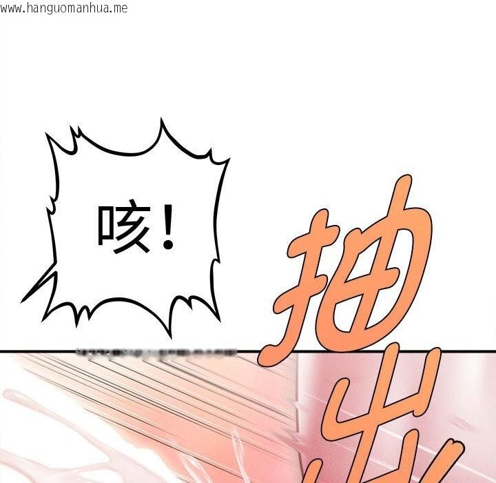 韩国漫画会长家的小儿子韩漫_会长家的小儿子-第31话在线免费阅读-韩国漫画-第115张图片