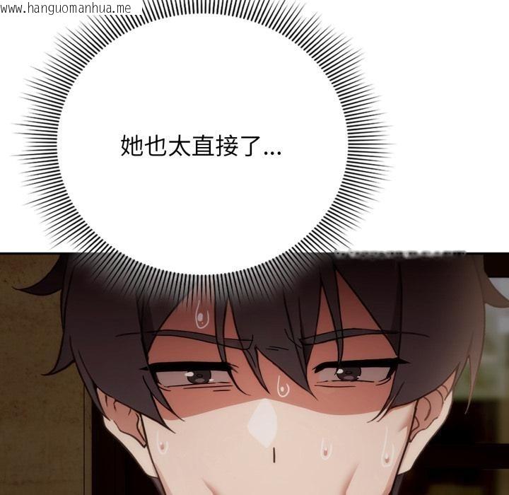 韩国漫画调教开关：第二季韩漫_调教开关：第二季-第3话在线免费阅读-韩国漫画-第134张图片