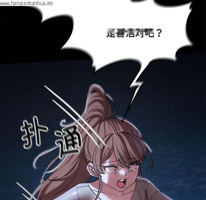 韩国漫画危险同学会韩漫_危险同学会-第83话在线免费阅读-韩国漫画-第144张图片