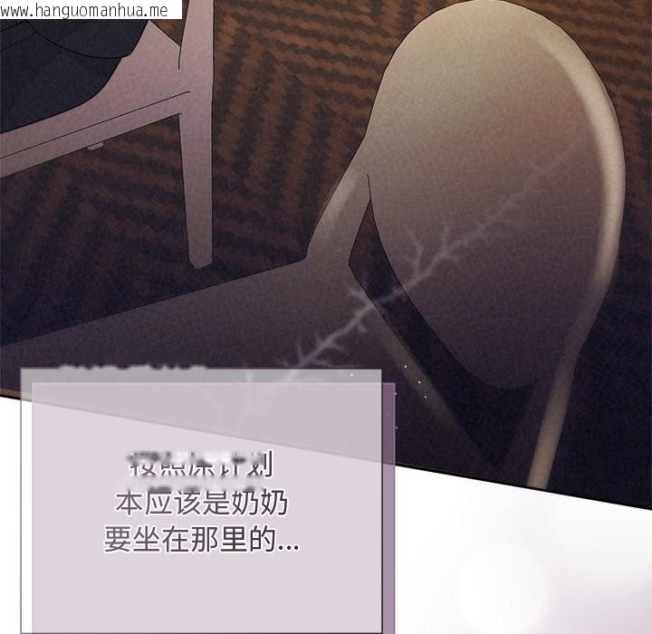 韩国漫画被吞噬的夜韩漫_被吞噬的夜-第52话在线免费阅读-韩国漫画-第68张图片