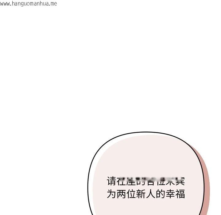 韩国漫画被吞噬的夜韩漫_被吞噬的夜-第52话在线免费阅读-韩国漫画-第172张图片