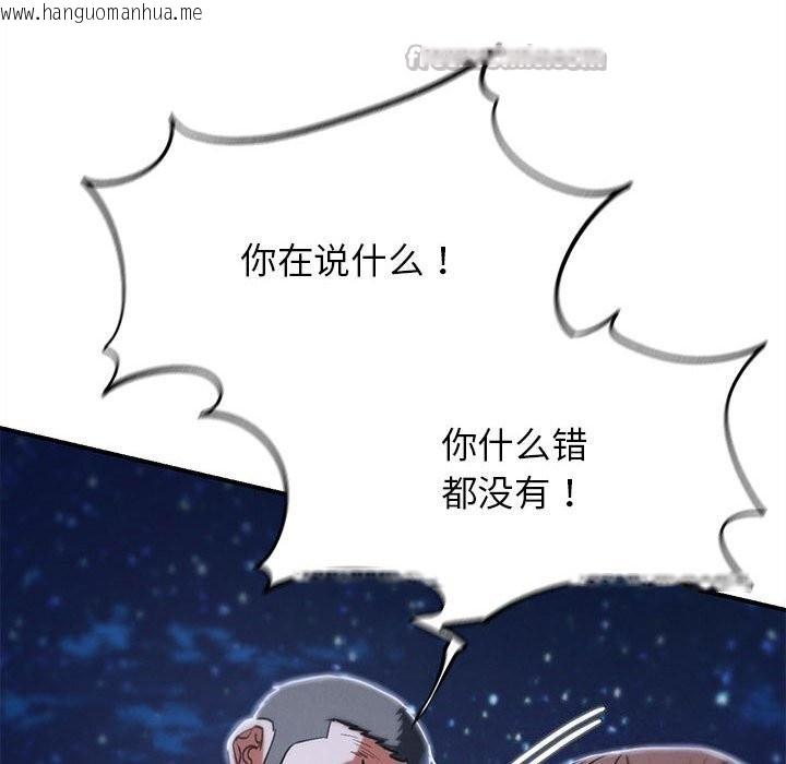 韩国漫画危险同学会韩漫_危险同学会-第83话在线免费阅读-韩国漫画-第182张图片