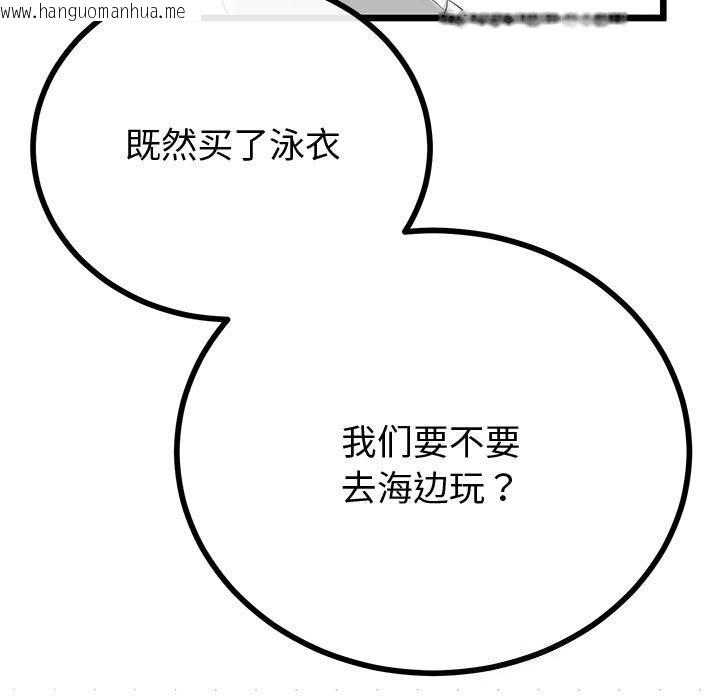 韩国漫画与初恋的意外同居韩漫_与初恋的意外同居-第32话在线免费阅读-韩国漫画-第82张图片