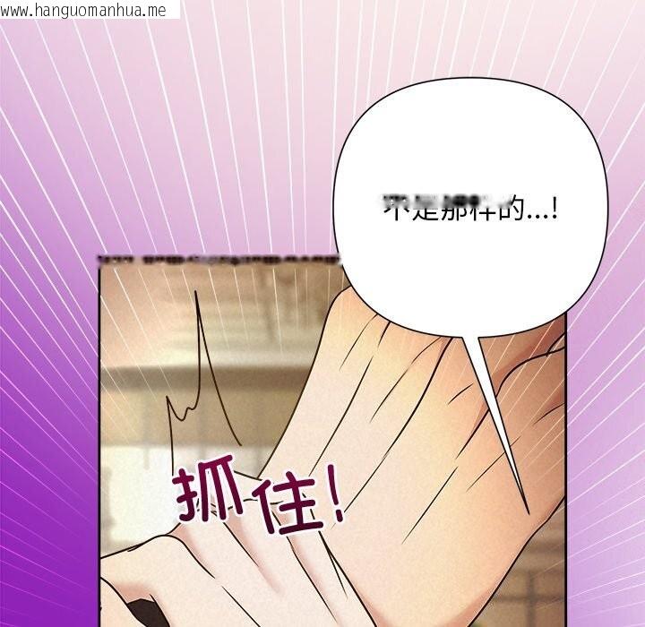 韩国漫画被吞噬的夜韩漫_被吞噬的夜-第52话在线免费阅读-韩国漫画-第132张图片