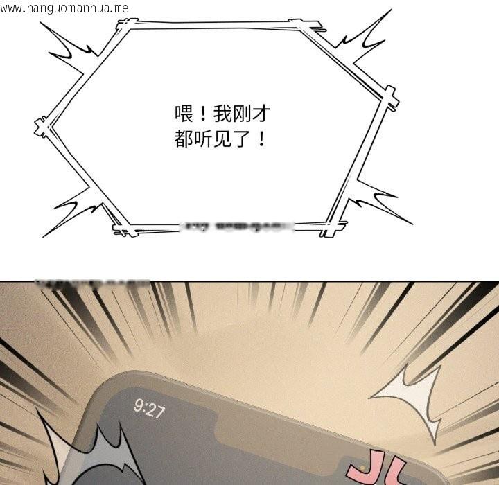 韩国漫画我靠升级逆袭成为大师韩漫_我靠升级逆袭成为大师-第61话在线免费阅读-韩国漫画-第94张图片