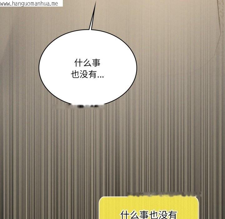 韩国漫画我靠升级逆袭成为大师韩漫_我靠升级逆袭成为大师-第61话在线免费阅读-韩国漫画-第76张图片