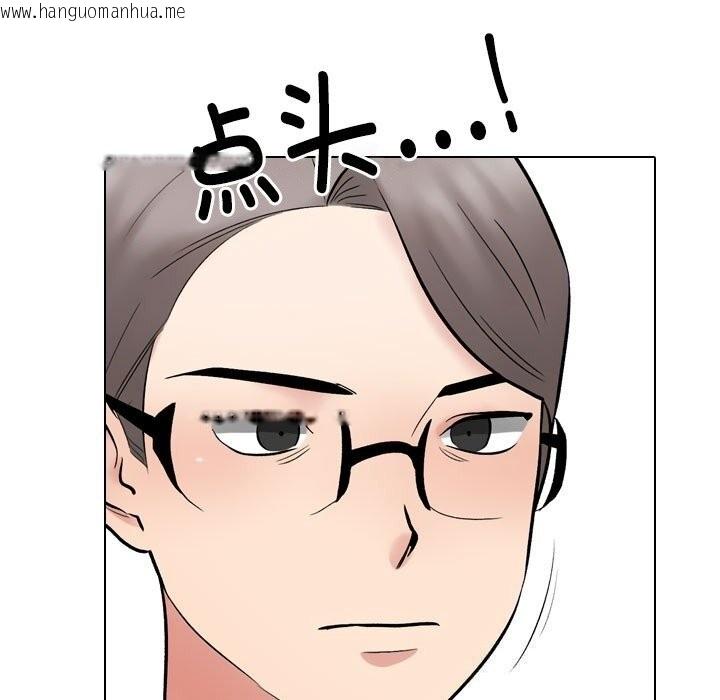 韩国漫画同事换换爱韩漫_同事换换爱-第232话在线免费阅读-韩国漫画-第55张图片