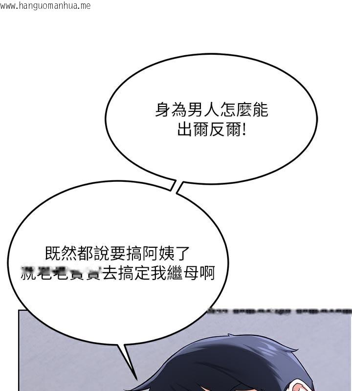 韩国漫画熟女交换计划韩漫_熟女交换计划-第36话-恶霸女沦陷中在线免费阅读-韩国漫画-第3张图片