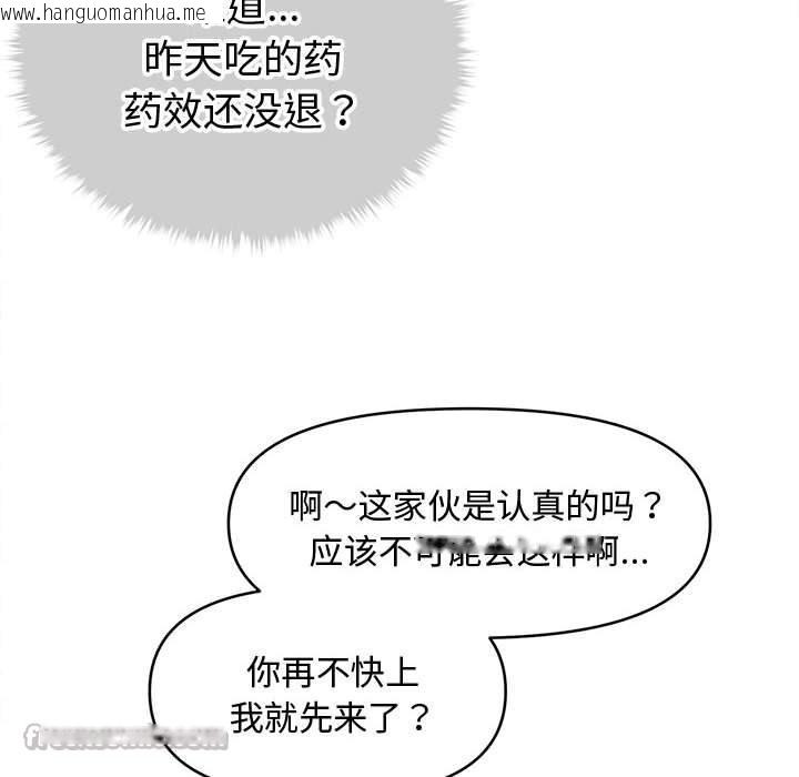 韩国漫画会长家的小儿子韩漫_会长家的小儿子-第31话在线免费阅读-韩国漫画-第14张图片