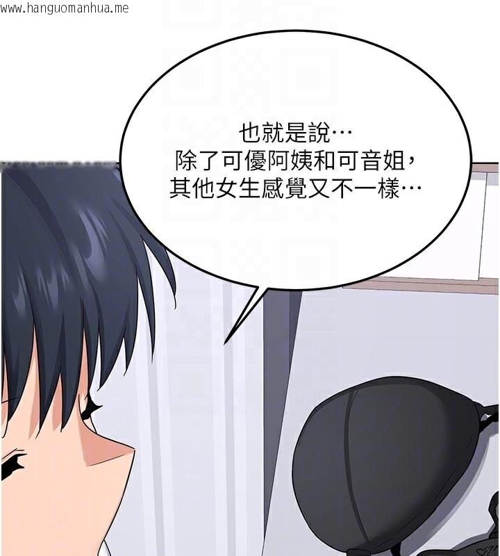 韩国漫画熟女交换计划韩漫_熟女交换计划-第36话-恶霸女沦陷中在线免费阅读-韩国漫画-第99张图片