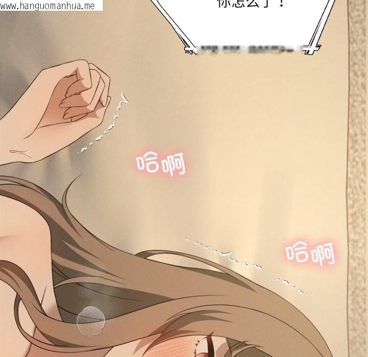 韩国漫画我靠升级逆袭成为大师韩漫_我靠升级逆袭成为大师-第61话在线免费阅读-韩国漫画-第74张图片