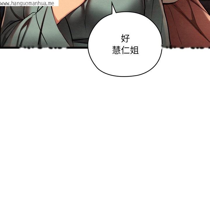 韩国漫画亲密宝鉴韩漫_亲密宝鉴-第36话在线免费阅读-韩国漫画-第37张图片