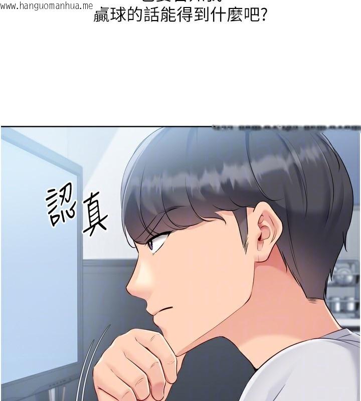 韩国漫画Set-up!排球少女韩漫_Set-up!排球少女-第63话-好想念你给我的温暖在线免费阅读-韩国漫画-第31张图片