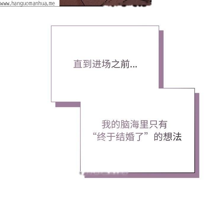 韩国漫画被吞噬的夜韩漫_被吞噬的夜-第52话在线免费阅读-韩国漫画-第52张图片