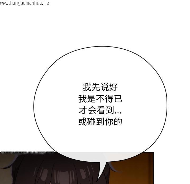 韩国漫画调教开关：第二季韩漫_调教开关：第二季-第3话在线免费阅读-韩国漫画-第37张图片