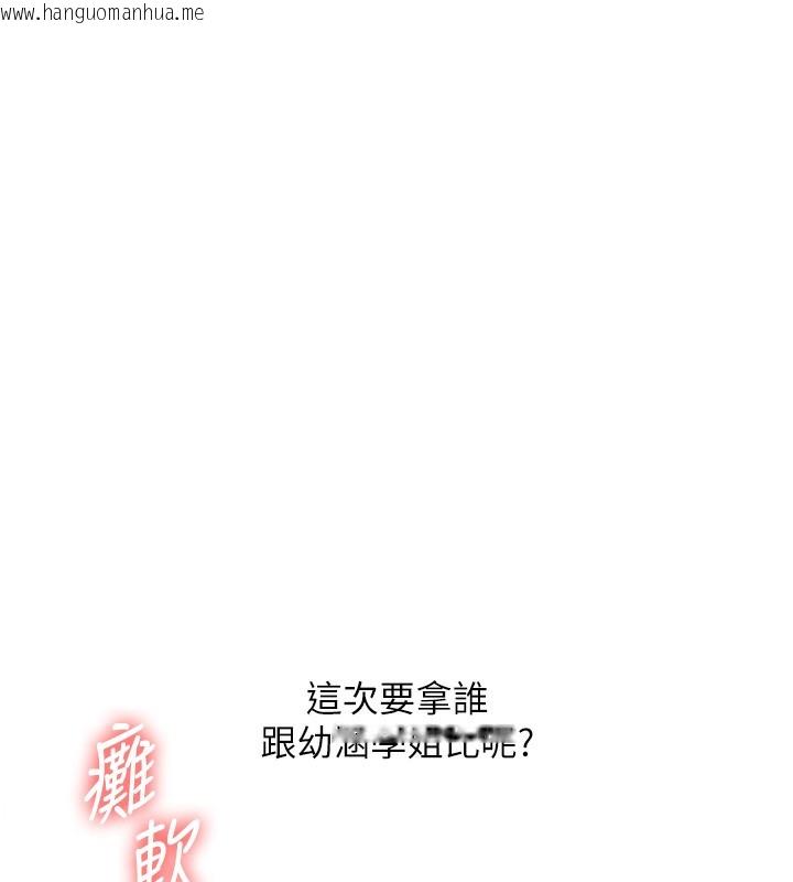 韩国漫画玩转学姐韩漫_玩转学姐-第78话-争夺姐穴享销魂盛宴在线免费阅读-韩国漫画-第13张图片