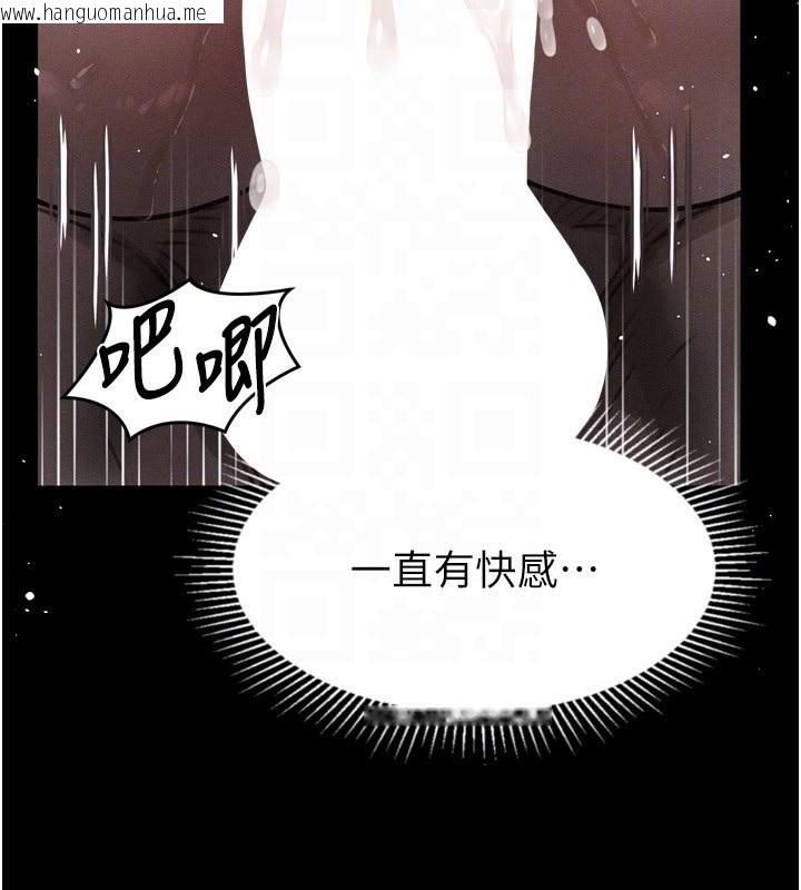 韩国漫画堕落物语2韩漫_堕落物语2-第25话-欺凌不断的人间炼狱在线免费阅读-韩国漫画-第121张图片