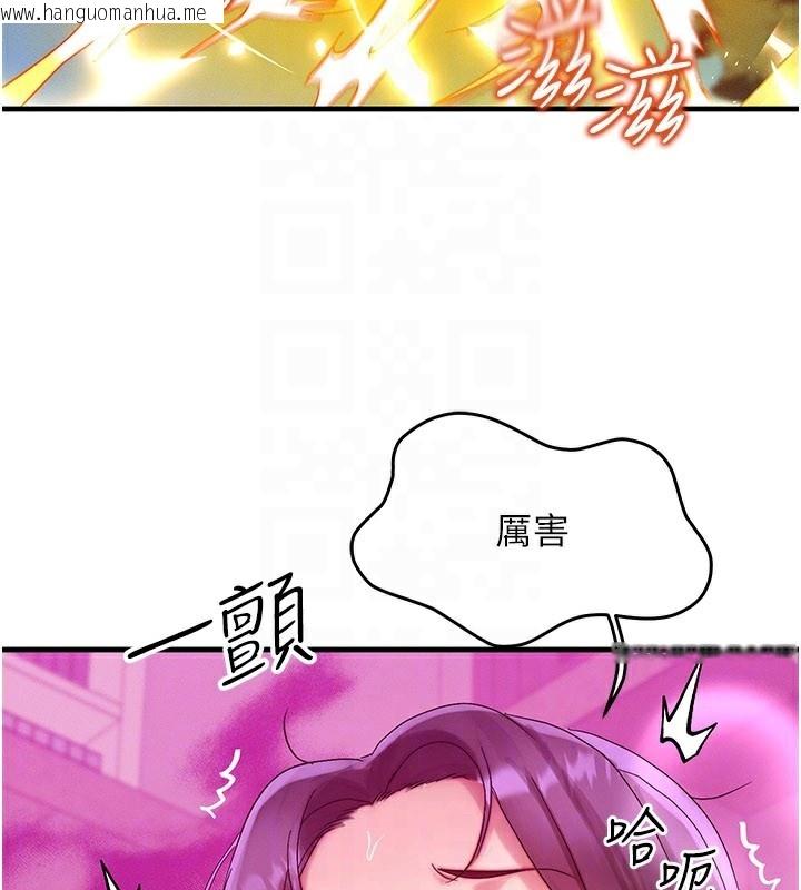 韩国漫画等价交换人生韩漫_等价交换人生-第28话-教授好想要…在线免费阅读-韩国漫画-第132张图片