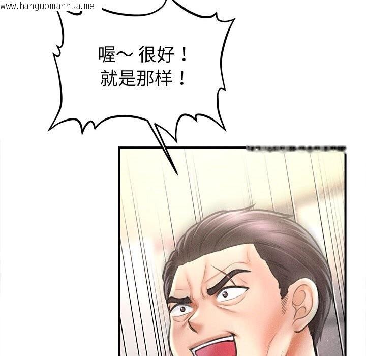 韩国漫画会长家的小儿子韩漫_会长家的小儿子-第31话在线免费阅读-韩国漫画-第100张图片