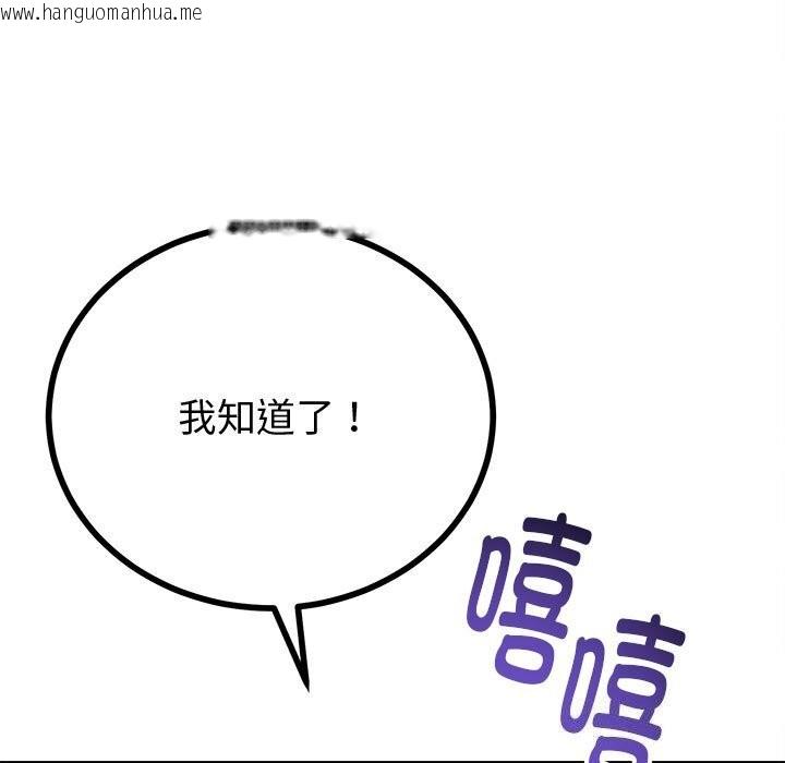 韩国漫画与初恋的意外同居韩漫_与初恋的意外同居-第32话在线免费阅读-韩国漫画-第143张图片