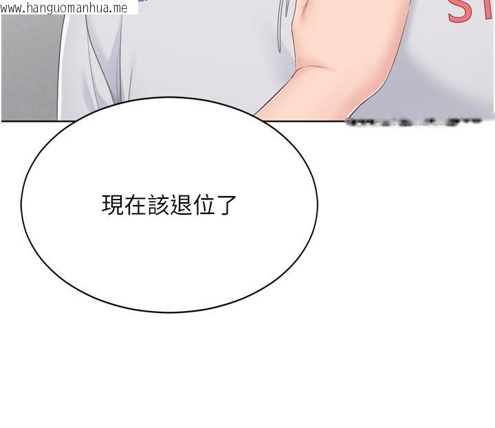 韩国漫画Set-up!排球少女韩漫_Set-up!排球少女-第63话-好想念你给我的温暖在线免费阅读-韩国漫画-第116张图片