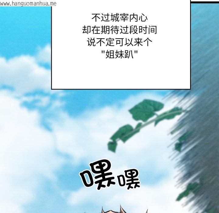 韩国漫画亲密宝鉴韩漫_亲密宝鉴-第36话在线免费阅读-韩国漫画-第41张图片