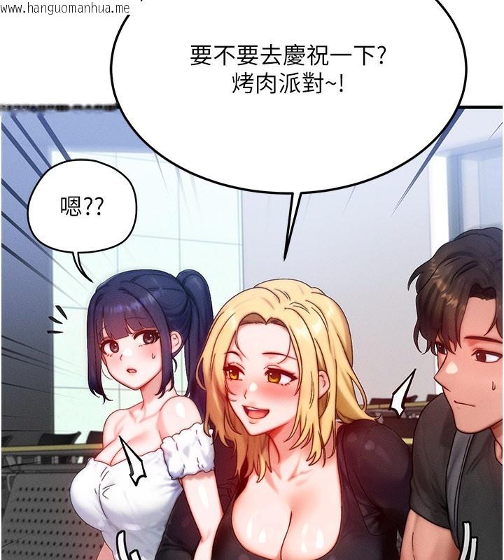 韩国漫画等价交换人生韩漫_等价交换人生-第28话-教授好想要…在线免费阅读-韩国漫画-第67张图片