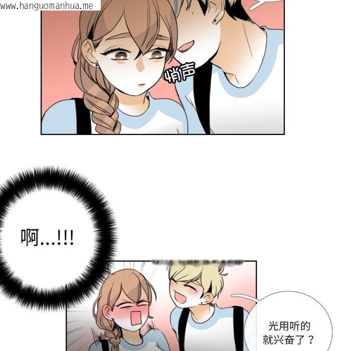 韩国漫画请与我私语韩漫_请与我私语-第16话在线免费阅读-韩国漫画-第65张图片