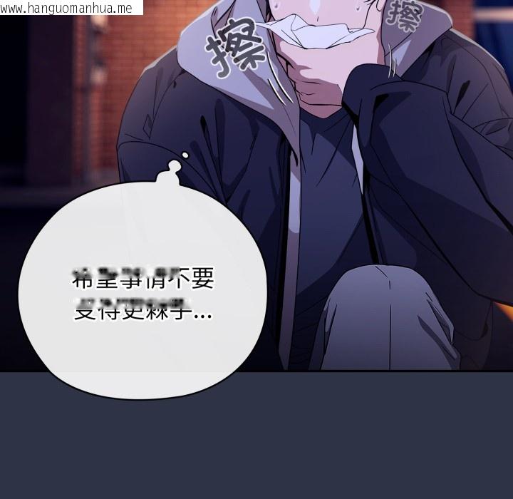 韩国漫画调教开关：第二季韩漫_调教开关：第二季-第1话在线免费阅读-韩国漫画-第204张图片