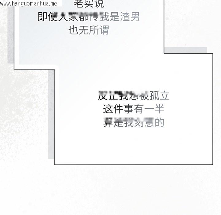 韩国漫画调教开关：第二季韩漫_调教开关：第二季-第2话在线免费阅读-韩国漫画-第23张图片