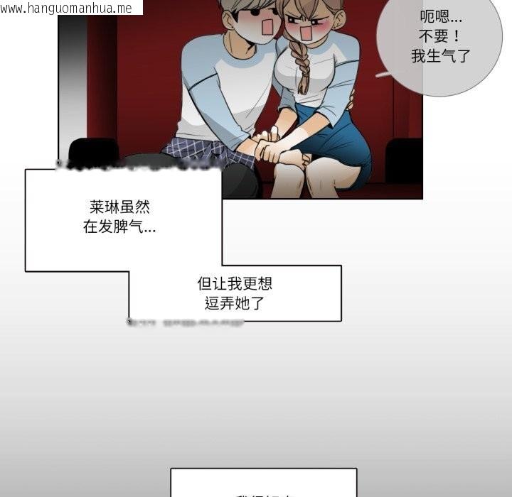韩国漫画请与我私语韩漫_请与我私语-第16话在线免费阅读-韩国漫画-第49张图片