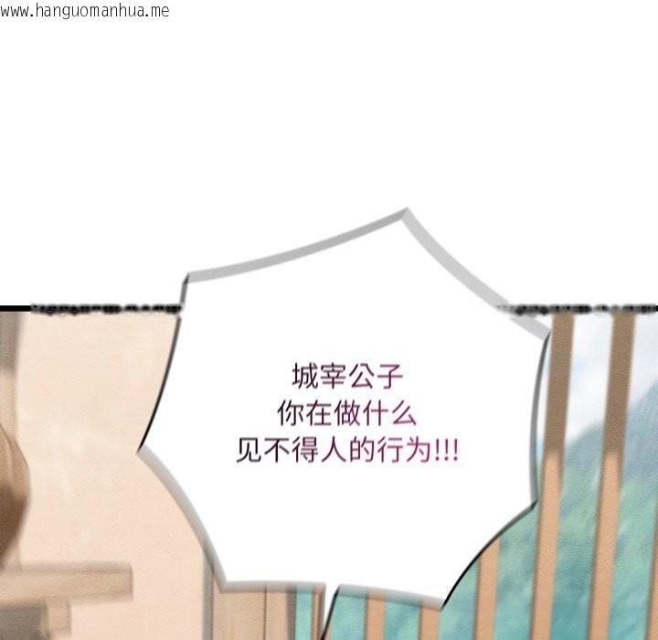 韩国漫画亲密宝鉴韩漫_亲密宝鉴-第36话在线免费阅读-韩国漫画-第113张图片
