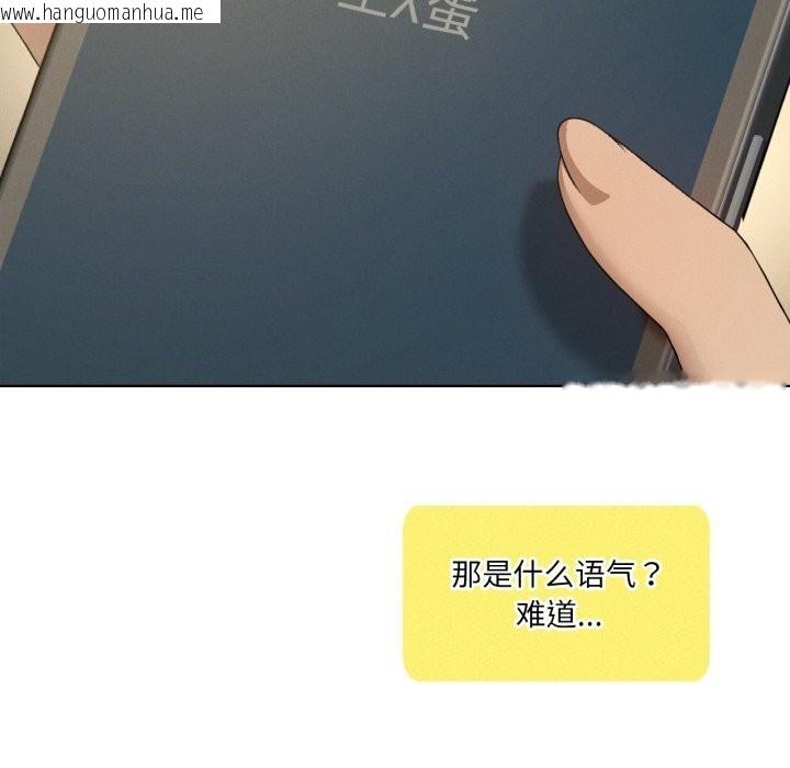 韩国漫画我靠升级逆袭成为大师韩漫_我靠升级逆袭成为大师-第61话在线免费阅读-韩国漫画-第16张图片