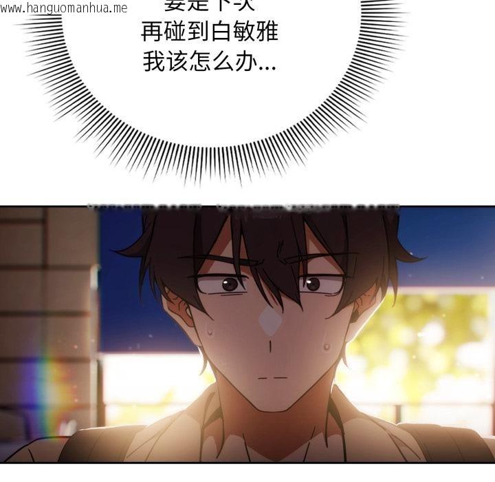 韩国漫画调教开关：第二季韩漫_调教开关：第二季-第3话在线免费阅读-韩国漫画-第7张图片