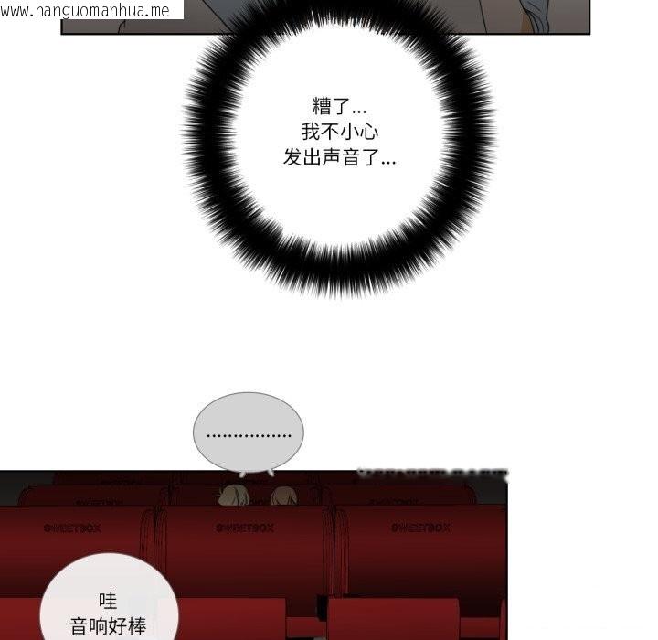 韩国漫画请与我私语韩漫_请与我私语-第16话在线免费阅读-韩国漫画-第46张图片