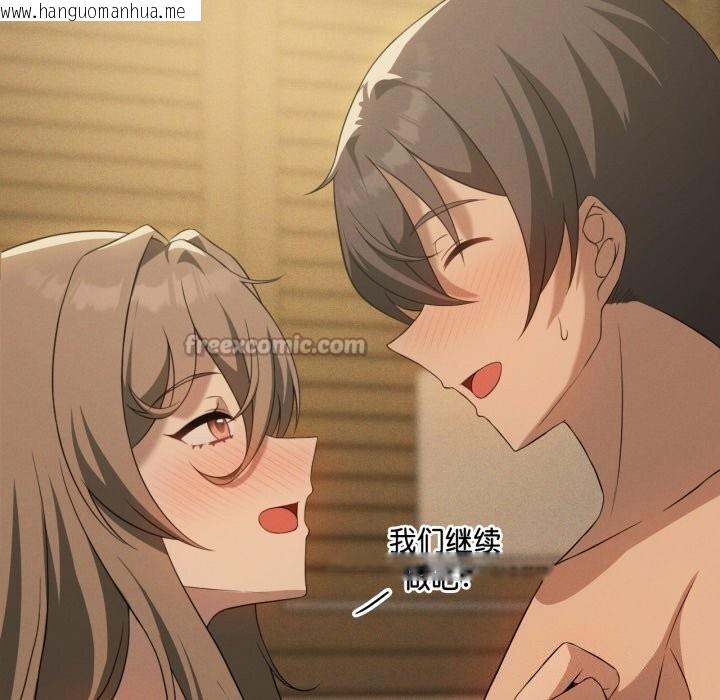 韩国漫画我靠升级逆袭成为大师韩漫_我靠升级逆袭成为大师-第61话在线免费阅读-韩国漫画-第140张图片