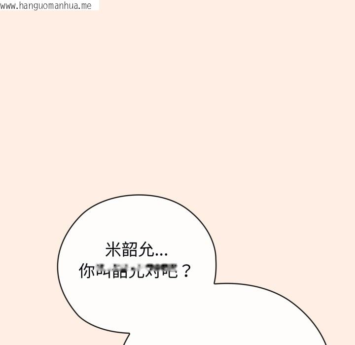 韩国漫画调教开关：第二季韩漫_调教开关：第二季-第2话在线免费阅读-韩国漫画-第79张图片