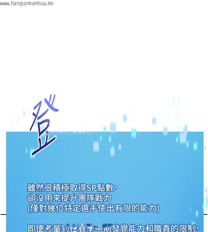 韩国漫画Set-up!排球少女韩漫_Set-up!排球少女-第63话-好想念你给我的温暖在线免费阅读-韩国漫画-第22张图片