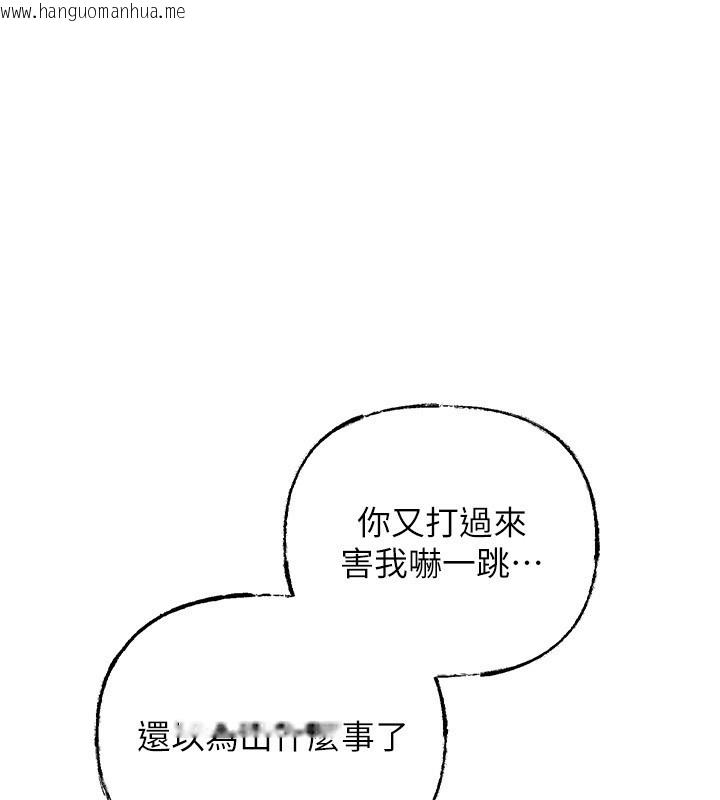 韩国漫画岳母为何那样韩漫_岳母为何那样-第69话-情趣用品的快感加持在线免费阅读-韩国漫画-第144张图片