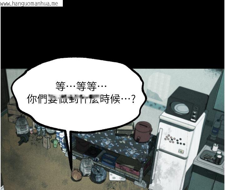 韩国漫画堕落物语2韩漫_堕落物语2-第25话-欺凌不断的人间炼狱在线免费阅读-韩国漫画-第141张图片