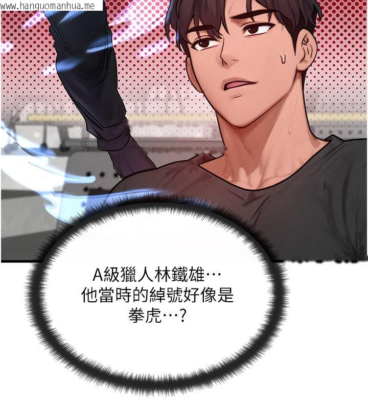 韩国漫画等价交换人生韩漫_等价交换人生-第28话-教授好想要…在线免费阅读-韩国漫画-第33张图片