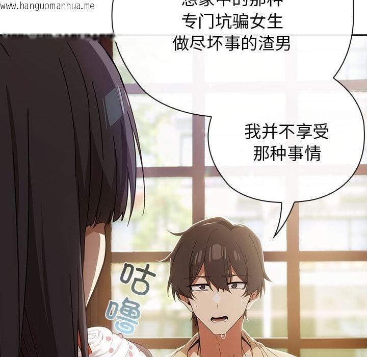 韩国漫画调教开关：第二季韩漫_调教开关：第二季-第3话在线免费阅读-韩国漫画-第122张图片