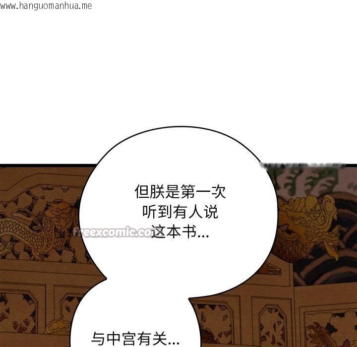 韩国漫画亲密宝鉴韩漫_亲密宝鉴-第36话在线免费阅读-韩国漫画-第168张图片
