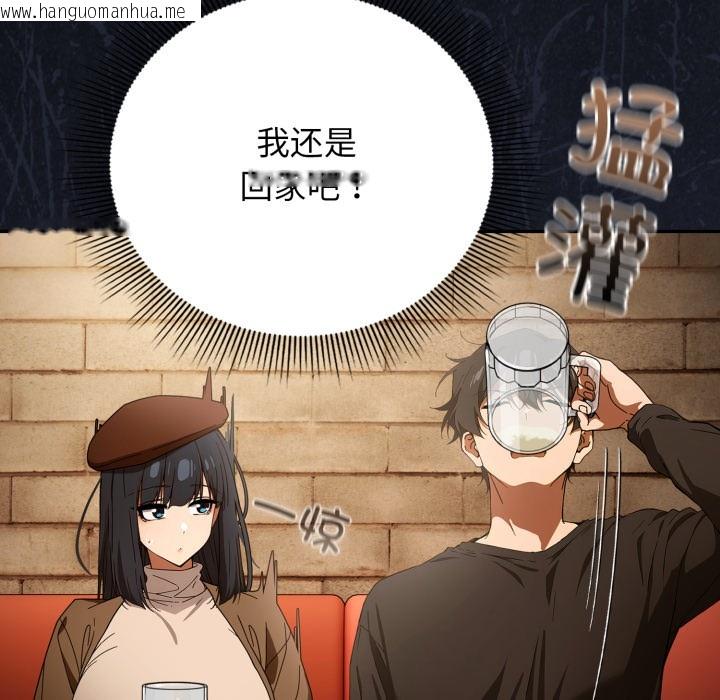 韩国漫画调教开关：第二季韩漫_调教开关：第二季-第1话在线免费阅读-韩国漫画-第148张图片