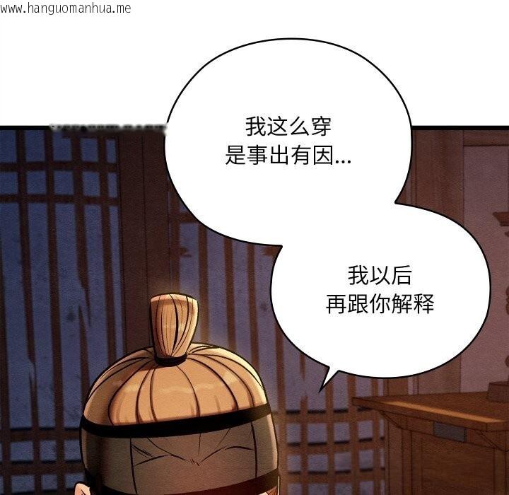 韩国漫画亲密宝鉴韩漫_亲密宝鉴-第36话在线免费阅读-韩国漫画-第21张图片