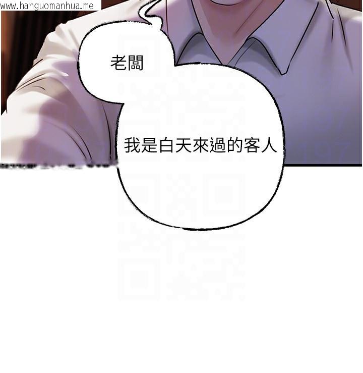 韩国漫画岳母为何那样韩漫_岳母为何那样-第69话-情趣用品的快感加持在线免费阅读-韩国漫画-第141张图片