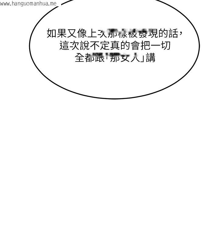 韩国漫画熟女交换计划韩漫_熟女交换计划-第36话-恶霸女沦陷中在线免费阅读-韩国漫画-第45张图片