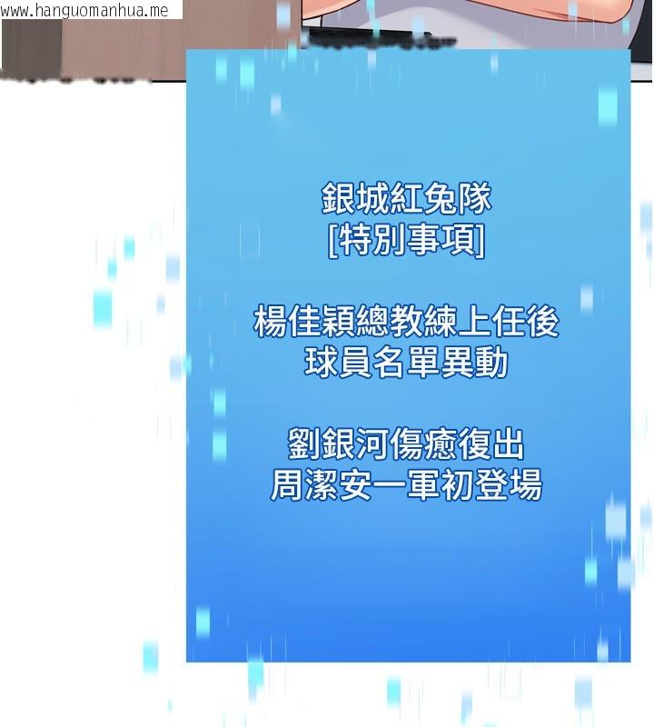 韩国漫画Set-up!排球少女韩漫_Set-up!排球少女-第63话-好想念你给我的温暖在线免费阅读-韩国漫画-第15张图片