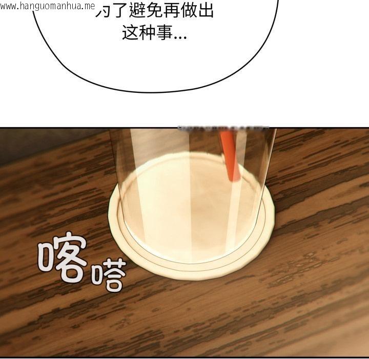 韩国漫画调教开关：第二季韩漫_调教开关：第二季-第3话在线免费阅读-韩国漫画-第125张图片