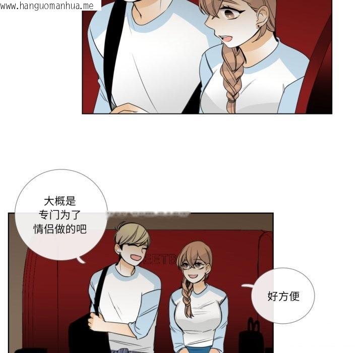 韩国漫画请与我私语韩漫_请与我私语-第16话在线免费阅读-韩国漫画-第18张图片